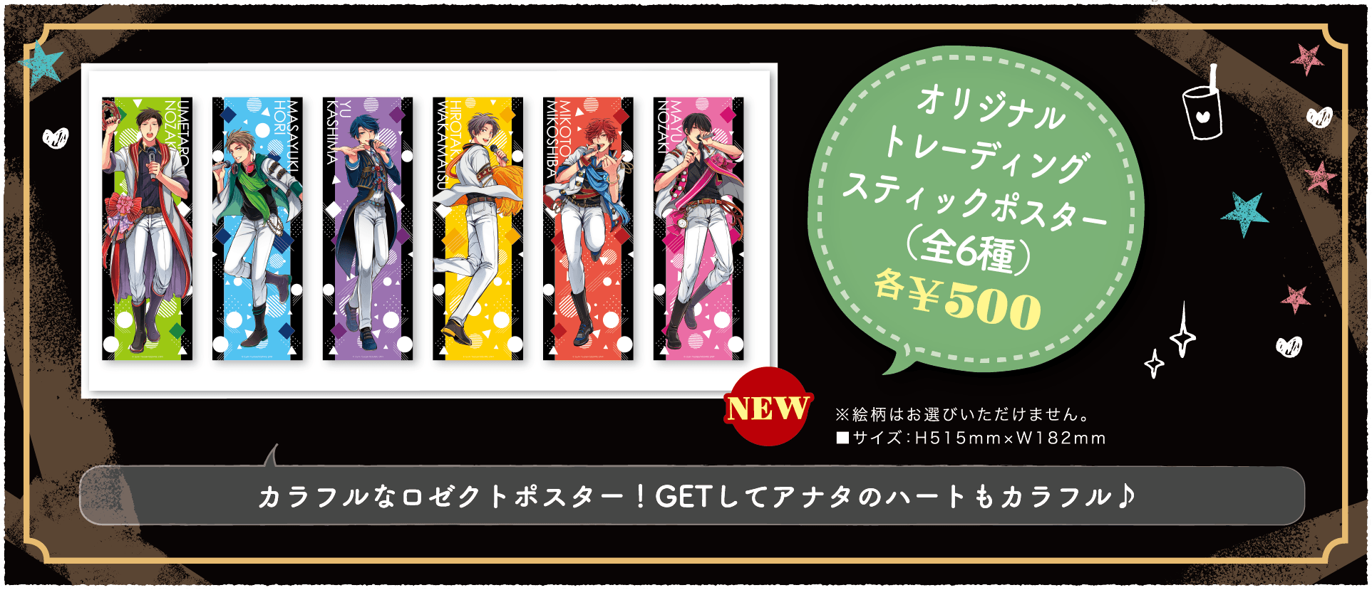 グッズ